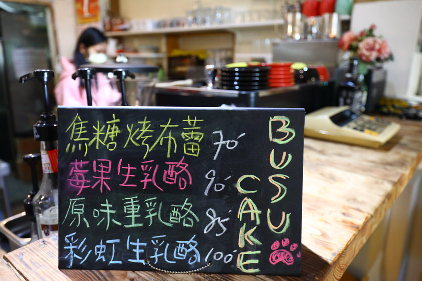 桃園大溪美食|丑咖啡BU-BU caf’e。老宅咖啡廳、寵物友善餐廳、早午餐鬆餅超美味 - 第11張圖 桃園大溪美食|丑咖啡BU-BU caf’e。老宅咖啡廳、寵物友善餐廳、早午餐鬆餅超美味