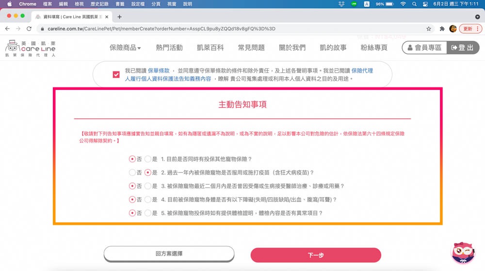 英國凱萊寵物險｜寵物全方位健康保險。最完善保障毛小孩、續保年齡無上限、安心用心呵護！