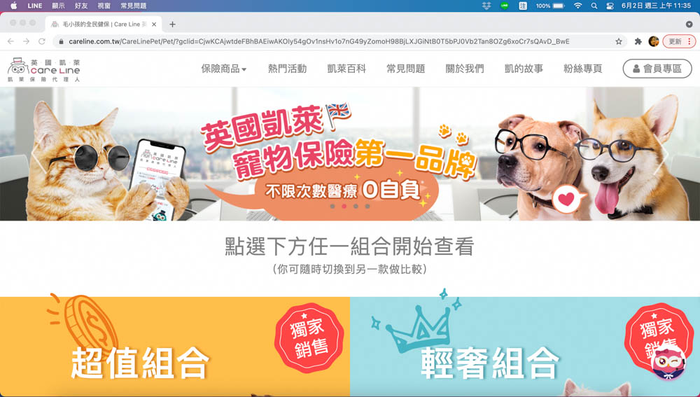 英國凱萊寵物險｜寵物全方位健康保險。最完善保障毛小孩、續保年齡無上限、安心用心呵護！