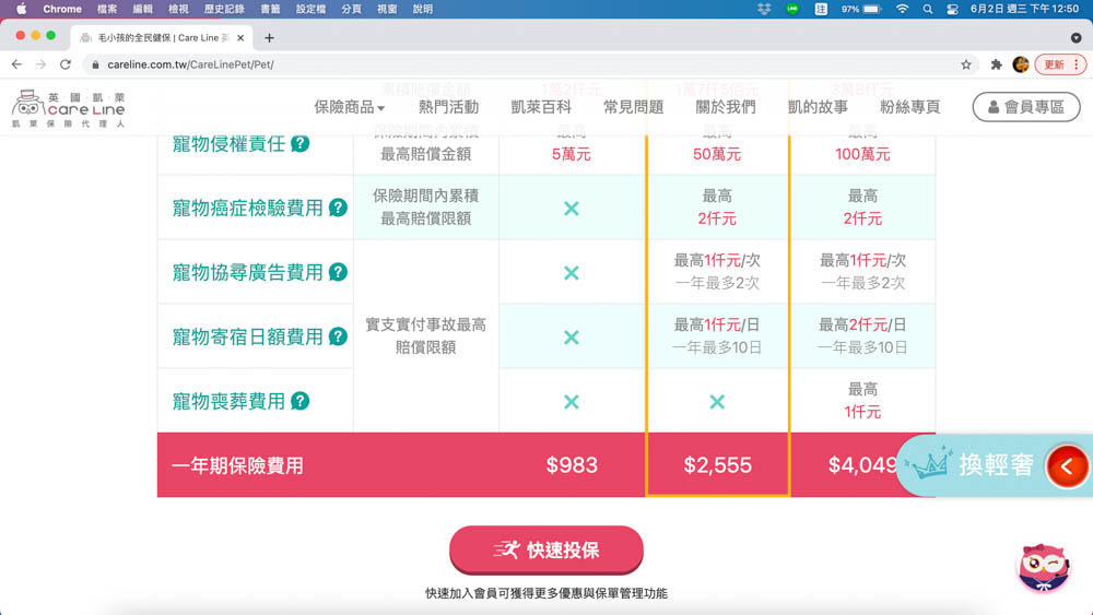 英國凱萊寵物險｜寵物全方位健康保險。最完善保障毛小孩、續保年齡無上限、安心用心呵護！