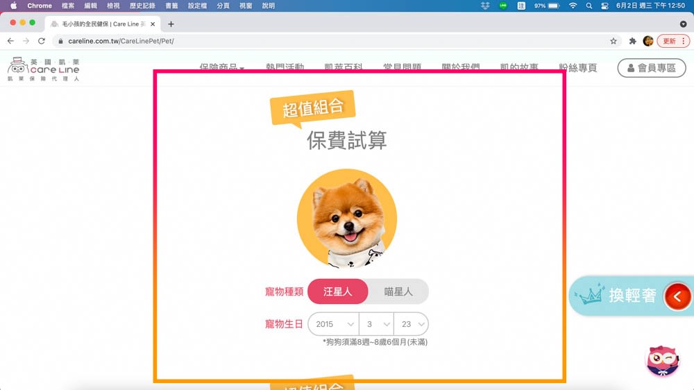 英國凱萊寵物險｜寵物全方位健康保險。最完善保障毛小孩、續保年齡無上限、安心用心呵護！