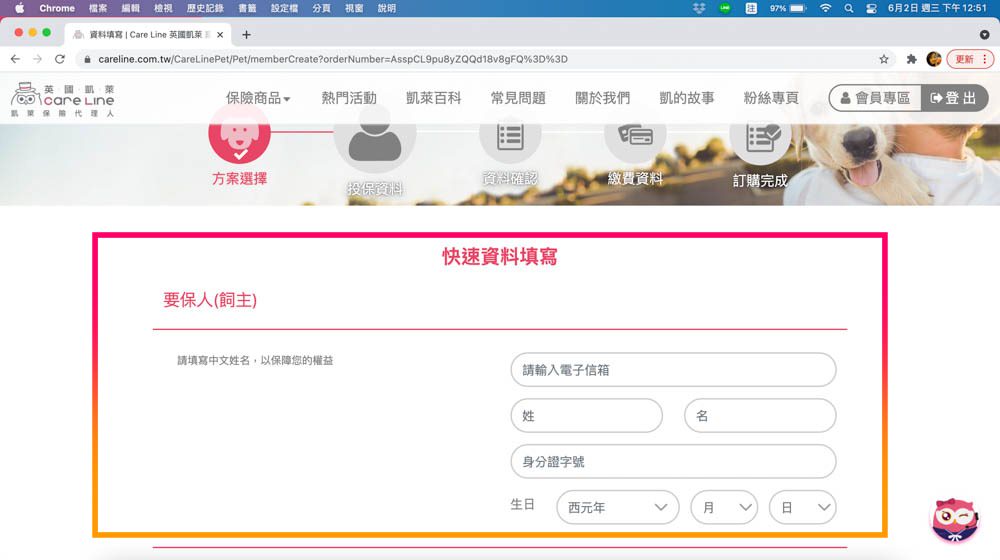 英國凱萊寵物險｜寵物全方位健康保險。最完善保障毛小孩、續保年齡無上限、安心用心呵護！