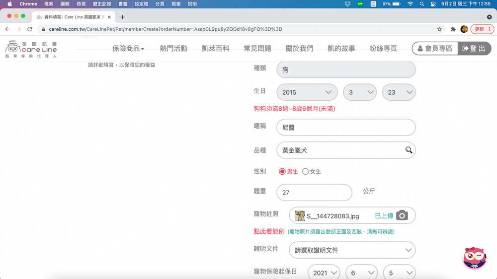英國凱萊寵物險｜寵物全方位健康保險。最完善保障毛小孩、續保年齡無上限、安心用心呵護！