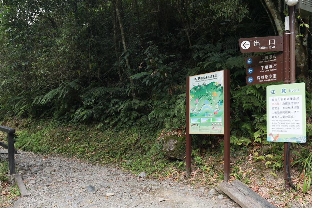 新北烏來景點｜內洞國家森林遊樂區。寵物友善景點、絕美峽谷秀麗瀑布森林浴！！
