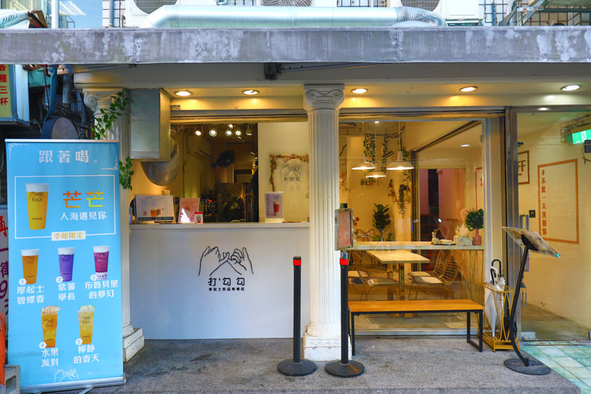 台北公館美食｜BFF Gossip Brunch 義式餐廳、網美咖啡廳、視覺系早午餐、寵物友善餐廳