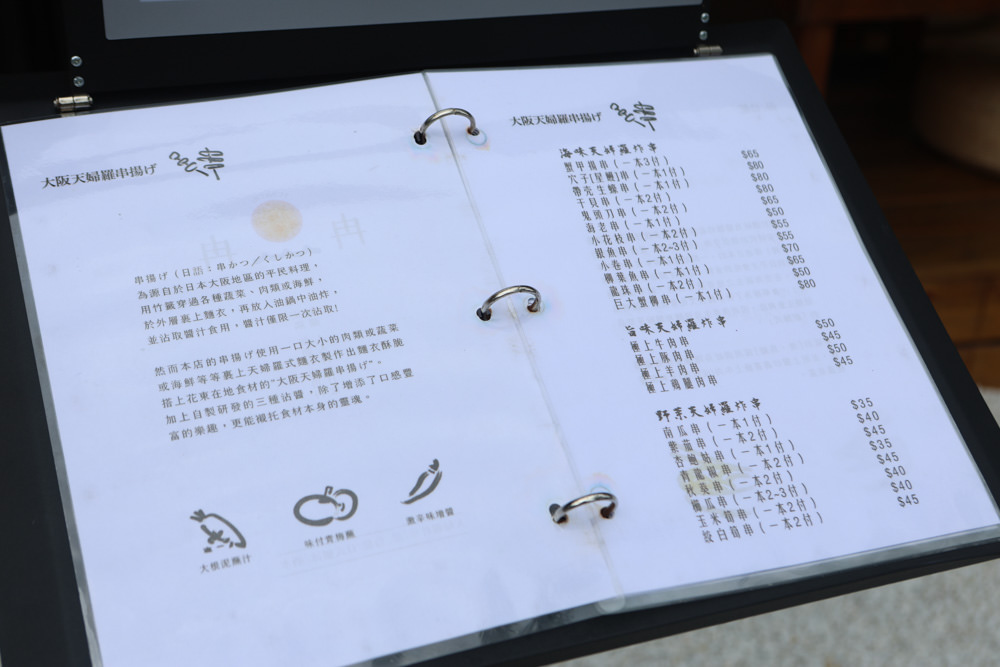 花蓮美食｜冉冉 Yukkuri。串揚天婦羅炸串、烏龍麵燒餃子、日式刨冰、花蓮宵夜、居酒屋、寵物友善餐廳