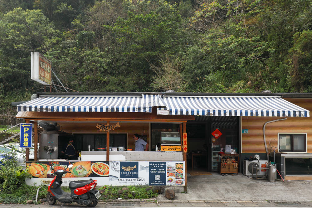 新店美食|加納富魚食坊‧內洞美食。寵物友善餐廳、烏來在地食材創意料理、冷泉養殖鱘龍魚 - 第4張圖 新店美食|加納富魚食坊‧內洞美食。寵物友善餐廳、烏來在地食材創意料理、冷泉養殖鱘龍魚