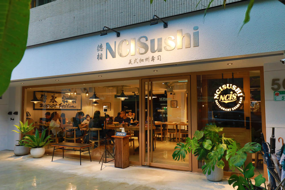 台北松山美食|德相美式加州壽司NCIS Sushi。寵物友善餐廳、驚豔好吃的美式壽司卷 - 第2張圖 台北松山美食|德相美式加州壽司NCIS Sushi。寵物友善餐廳、驚豔好吃的美式壽司卷