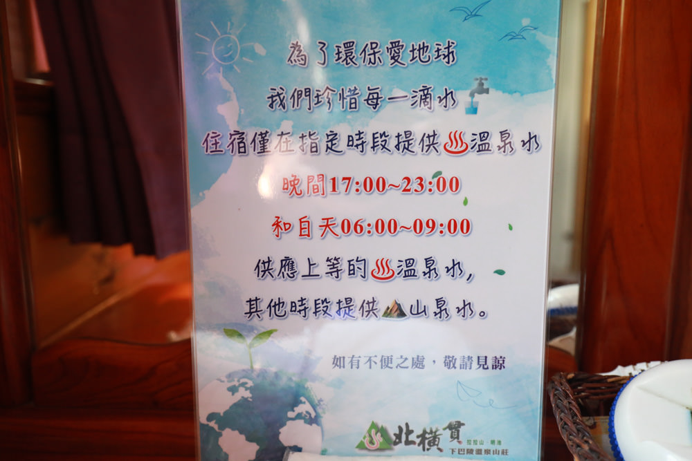 桃園復興|拉拉山、明池北橫貫下巴陵溫泉山莊餐廳。寵物友善民宿餐廳、拉拉山溫泉美人湯、個人湯屋 - 第18張圖 桃園復興|拉拉山、明池北橫貫下巴陵溫泉山莊餐廳。寵物友善民宿餐廳、拉拉山溫泉美人湯、個人湯屋