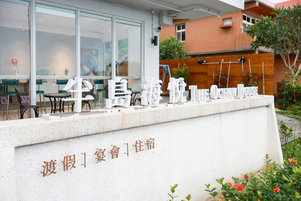 新北石門、北海岸海景住宿推薦｜半島海悅渡假會館：每一間都能帶毛孩入住，超美落地窗海景房必住！寵物友善民宿、北海岸寵物友善住宿