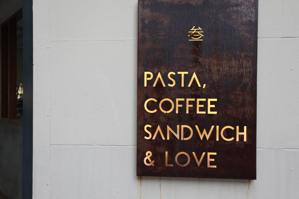 台北信義區美食｜叁食咖啡廳。國父紀念館寵物友善餐廳、韓系小清新網美咖啡廳、餐點美味多元化