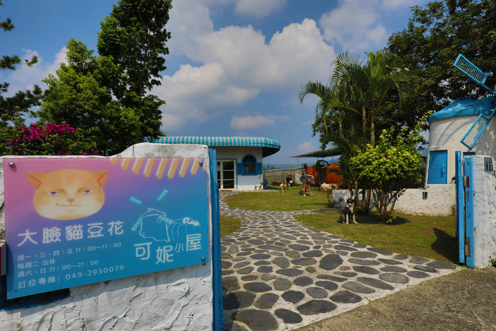 南投埔里美食|可妮小屋。地中海希臘聖托里尼風情景觀餐廳、寵物友善、義式簡餐料理 - 第2張圖 南投埔里美食|可妮小屋。地中海希臘聖托里尼風情景觀餐廳、寵物友善、義式簡餐料理