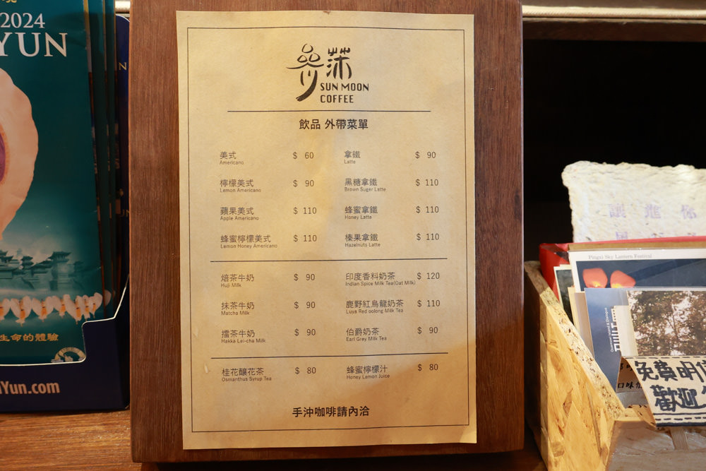 台南安平美食|參莯咖啡sunmoon-coffee。寵物友善餐廳、手沖咖啡、千層蛋糕、水果塔 - 第12張圖 台南安平美食|參莯咖啡sunmoon-coffee。寵物友善餐廳、手沖咖啡、千層蛋糕、水果塔