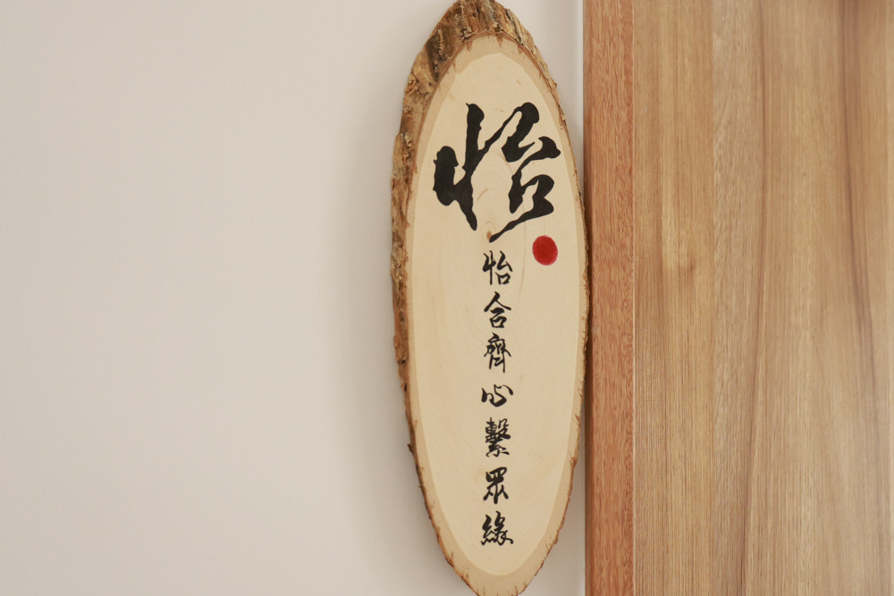 台南安平民宿。衡定理包棟電梯民宿 澤居。寵物友善民宿、全新裝潢新開幕、臨近安平老街、觀系平台！！