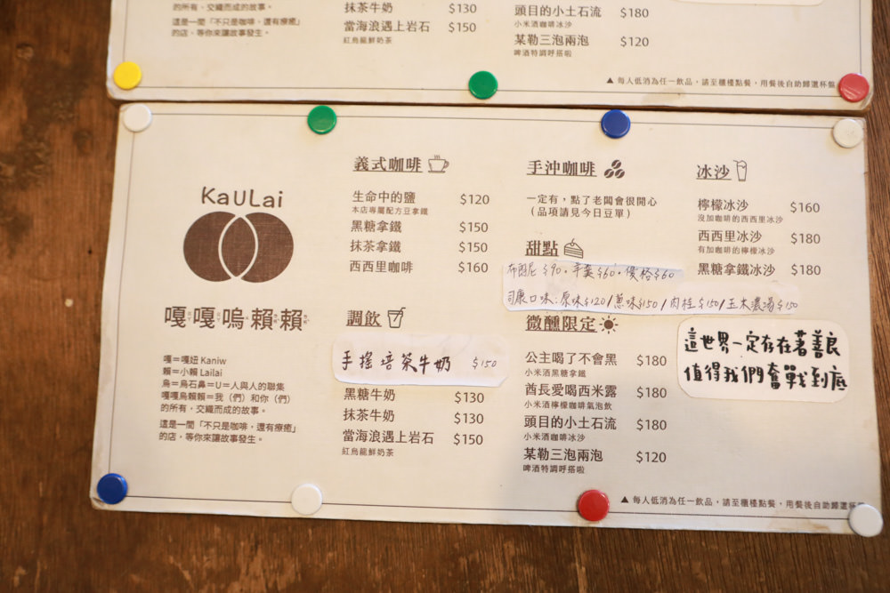 台東長濱｜嘎嘎烏賴賴。寵物友善餐廳、海景咖啡廳、烏石鼻沙灘前的藍白療癒系海邊小屋 ！！！