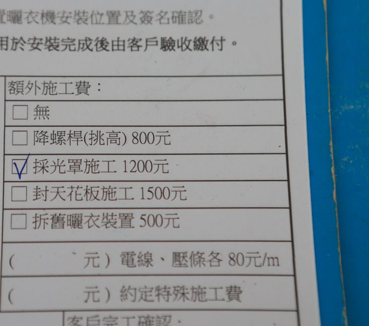 HCG和成豪華四桿款電動曬衣機。紫外線殺菌燈、遙控升降、寵物家庭居家晾曬大升級、陽台曬衣電動化 - 第30張圖 HCG和成豪華四桿款電動曬衣機。紫外線殺菌燈、遙控升降、寵物家庭居家晾曬大升級、陽台曬衣電動化
