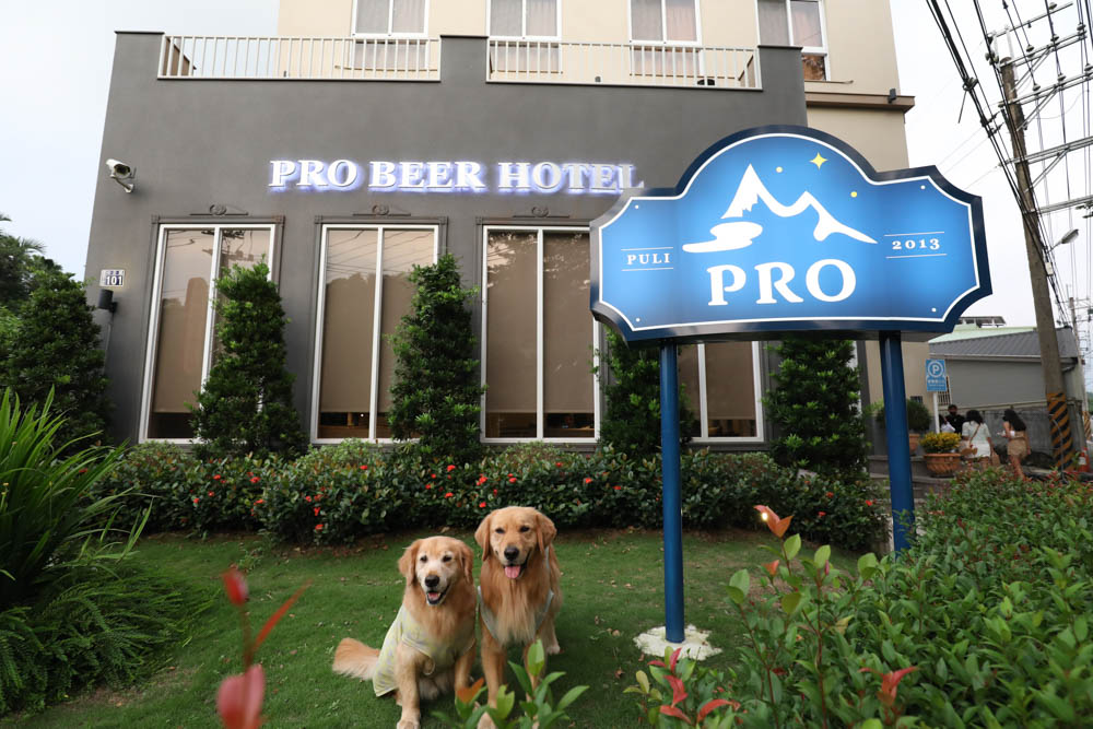 南投埔里住宿｜埔樂鮮啤Pro Beer X 沙連堡旅館。寵物友善旅館民宿、精釀啤酒工廠、啤酒BAR