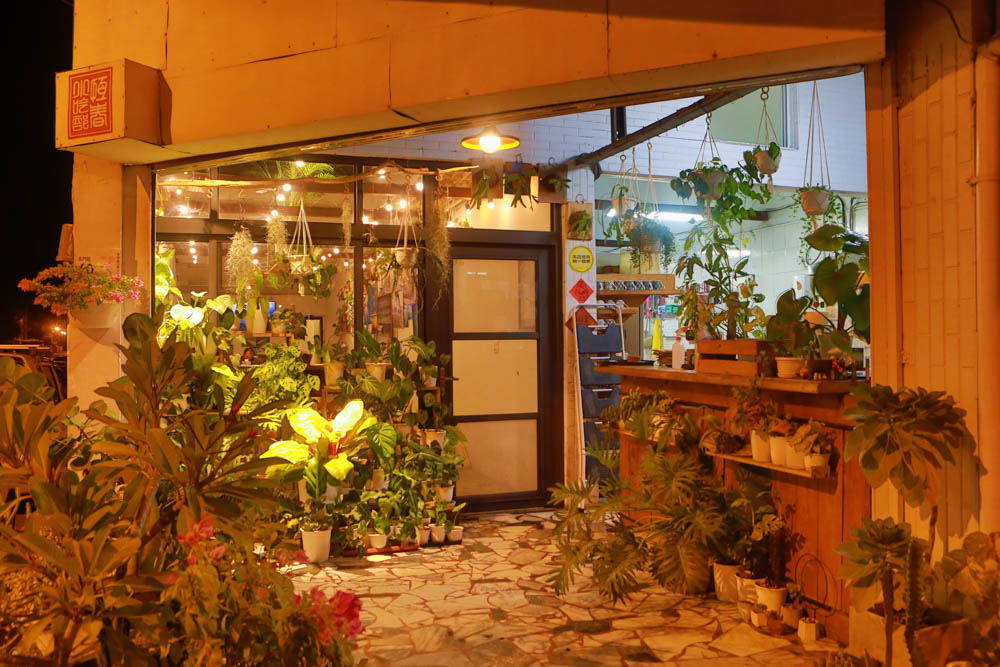 墾丁恆春美食｜喜喜美式餐廳（恆春小吃部）。寵物友善餐廳、手打漢堡、健康豐盛早午餐