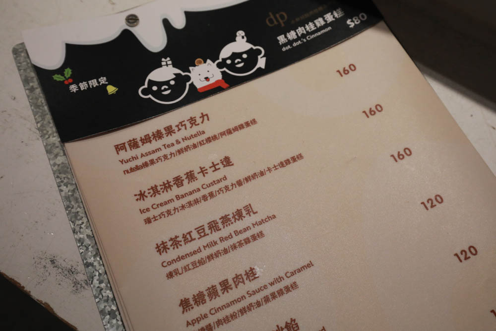 花蓮美食|魚刺人雞蛋糕咖啡館七星潭店。寵物友善餐廳、海邊療癒系老屋、爆漿雞蛋糕 - 第12張圖 花蓮美食|魚刺人雞蛋糕咖啡館七星潭店。寵物友善餐廳、海邊療癒系老屋、爆漿雞蛋糕