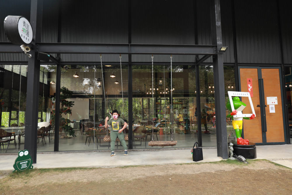 南投埔里美食｜有水居創意餐坊。青蛙主題景觀餐廳、南投寵物友善餐廳、桃米親水公園旁
