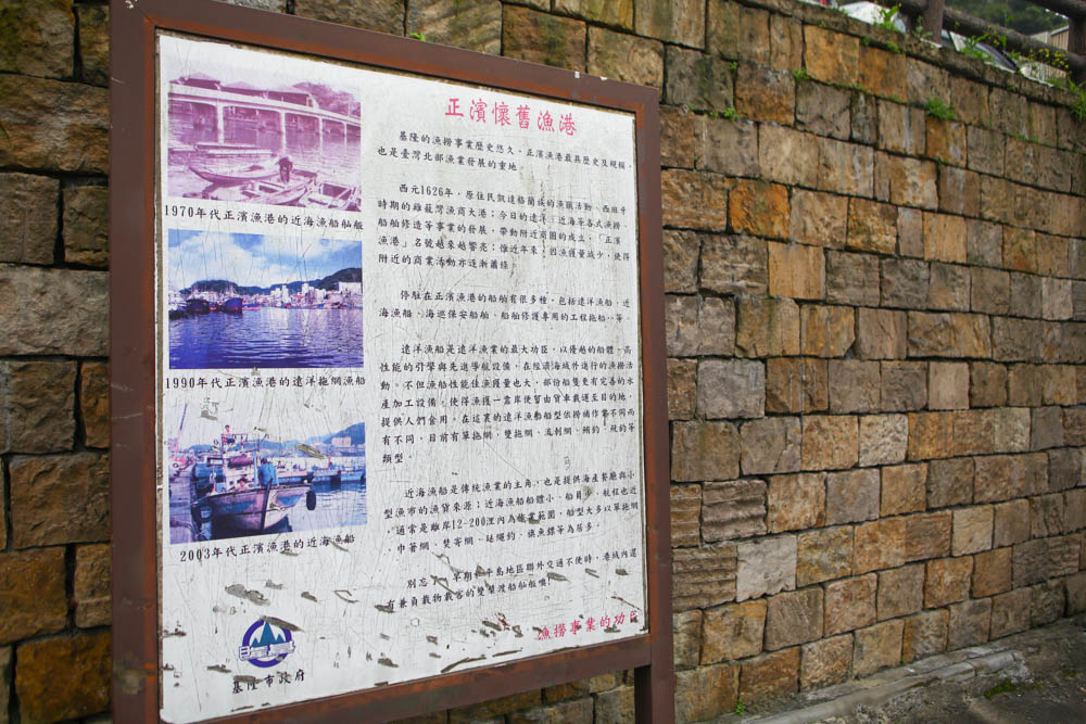 基隆新景點|正濱漁港彩色屋。懷舊碼頭變身異國感十足的威尼斯彩虹小屋、基隆IG打卡景點 - 第13張圖 基隆新景點|正濱漁港彩色屋。懷舊碼頭變身異國感十足的威尼斯彩虹小屋、基隆IG打卡景點