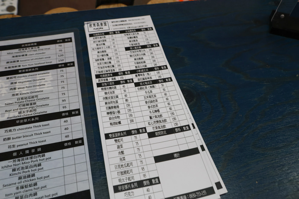 墾丁恆春美食｜夜宵森食屋。寵物友善餐廳、墾丁沖繩風格小店、墾丁宵夜、蚵仔魯肉飯