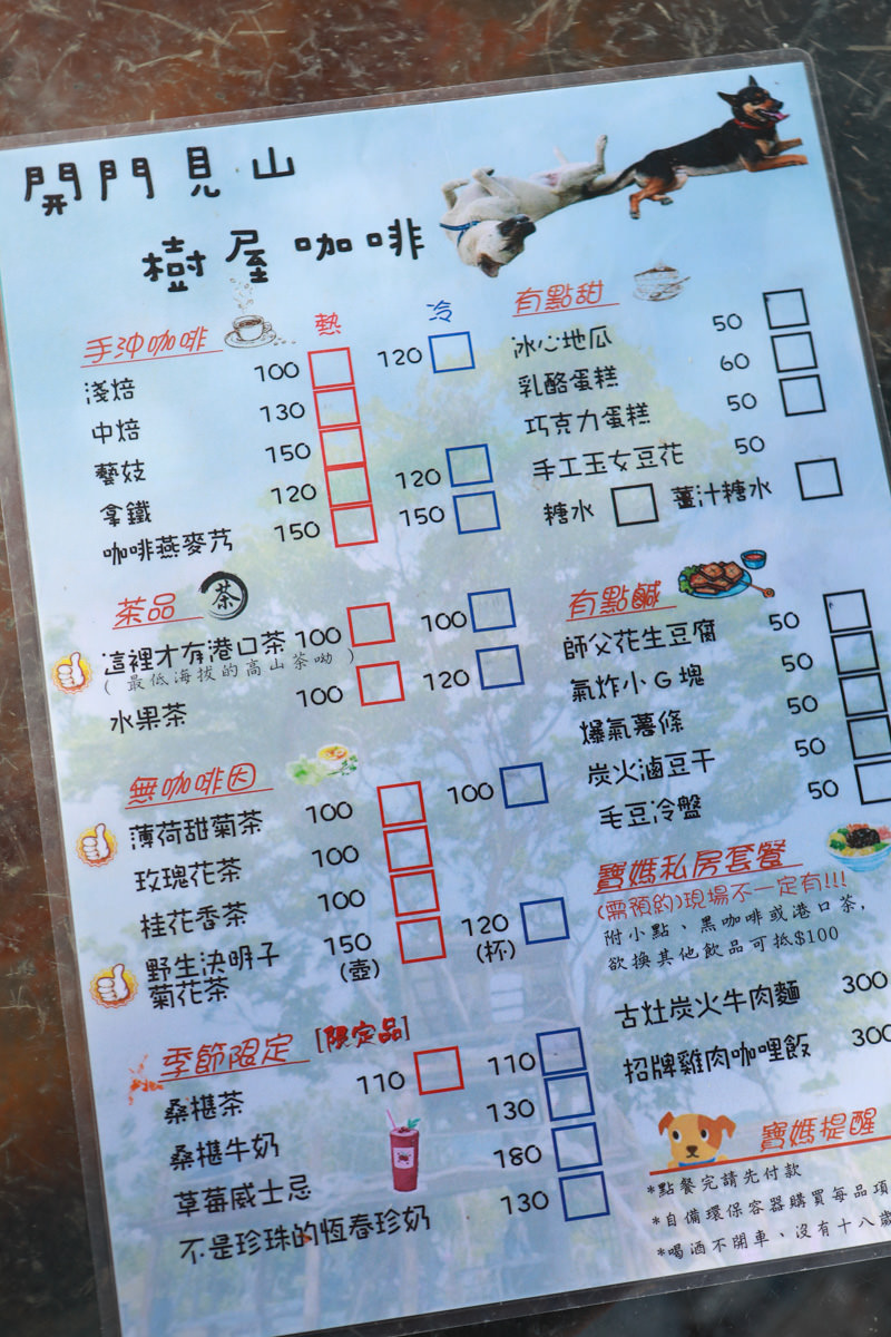 屏東墾丁滿洲秘境｜開門見山樹屋咖啡 。寵物友善餐廳、樹屋景觀咖啡廳、隱身鄉野溪邊的墾丁私房景點