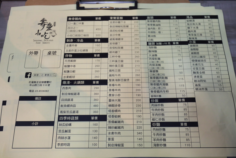 花蓮必吃美食｜壽豐小吃慶豐店。超美味無骨鵝肉、家常熱炒料理、鵝魯飯、寵物友善餐廳