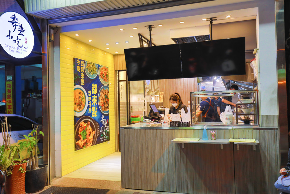 花蓮必吃美食｜壽豐小吃慶豐店。超美味無骨鵝肉、家常熱炒料理、鵝魯飯、寵物友善餐廳