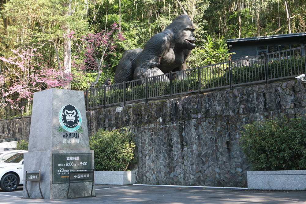 台北三峽寵物友善飯店|大板根森林溫泉酒店。寵物客房、帶毛小孩爬山體驗森林芬多精吧! - 第55張圖 台北三峽寵物友善飯店|大板根森林溫泉酒店。寵物客房、帶毛小孩爬山體驗森林芬多精吧!