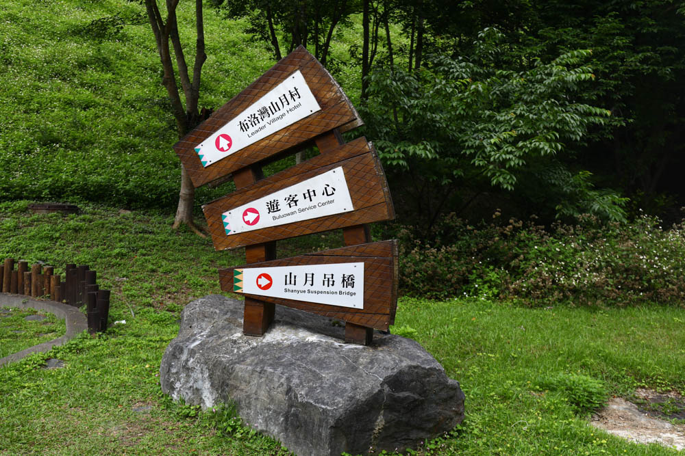 花蓮絕美飯店|太魯閣山月村。群山圍繞的美麗山谷、太魯閣傳統部落、寵物友善、一泊二食、布洛灣、山月吊橋! - 第50張圖 花蓮絕美飯店|太魯閣山月村。群山圍繞的美麗山谷、太魯閣傳統部落、寵物友善、一泊二食、布洛灣、山月吊橋!