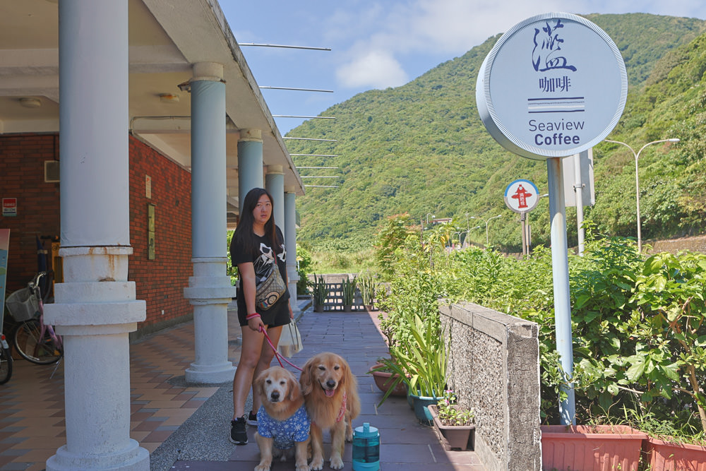 宜蘭頭城|灆咖啡石城店Seaview Coffee。寵物友善餐廳、宜蘭海景咖啡廳、盡賞絕美龜山島、石城服務區、頭城五漁村 - 第1張圖 宜蘭頭城|灆咖啡石城店Seaview Coffee。寵物友善餐廳、宜蘭海景咖啡廳、盡賞絕美龜山島、石城服務區、頭城五漁村