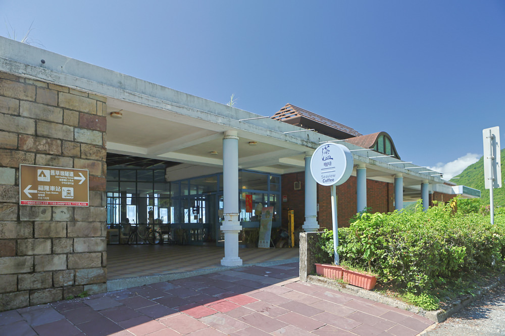 宜蘭頭城|灆咖啡石城店Seaview Coffee。寵物友善餐廳、宜蘭海景咖啡廳、盡賞絕美龜山島、石城服務區、頭城五漁村 - 第2張圖 宜蘭頭城|灆咖啡石城店Seaview Coffee。寵物友善餐廳、宜蘭海景咖啡廳、盡賞絕美龜山島、石城服務區、頭城五漁村