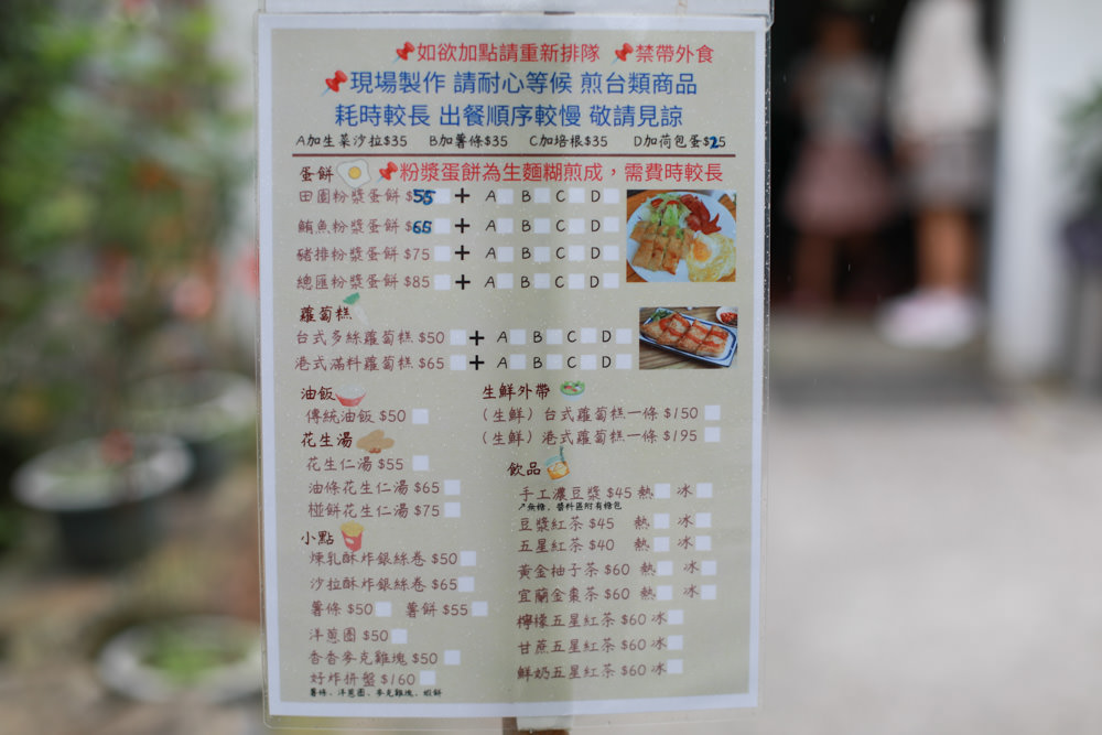 宜蘭礁溪人氣早餐|白雲山鹿。礁溪老屋古早味早餐、寵物友善、招牌粉漿蛋餅、蘿蔔糕、木桶油飯必吃!! - 第16張圖 宜蘭礁溪人氣早餐|白雲山鹿。礁溪老屋古早味早餐、寵物友善、招牌粉漿蛋餅、蘿蔔糕、木桶油飯必吃!!