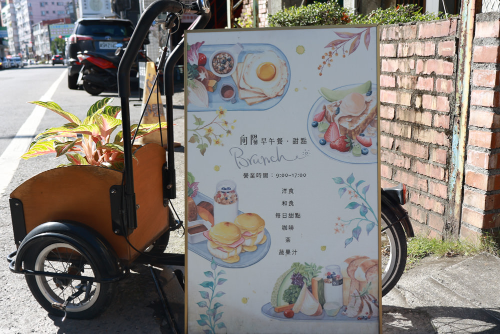 宜蘭美食｜向陽早午餐。寵物友善餐廳、森林系老屋咖啡廳、氛圍感十足的日式飯糰！！