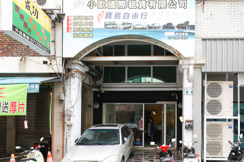 高雄住宿｜小歐精緻旅店。六合夜市旁、附設電梯，還有電鍋、微波爐、高雄寵物友善飯店民宿