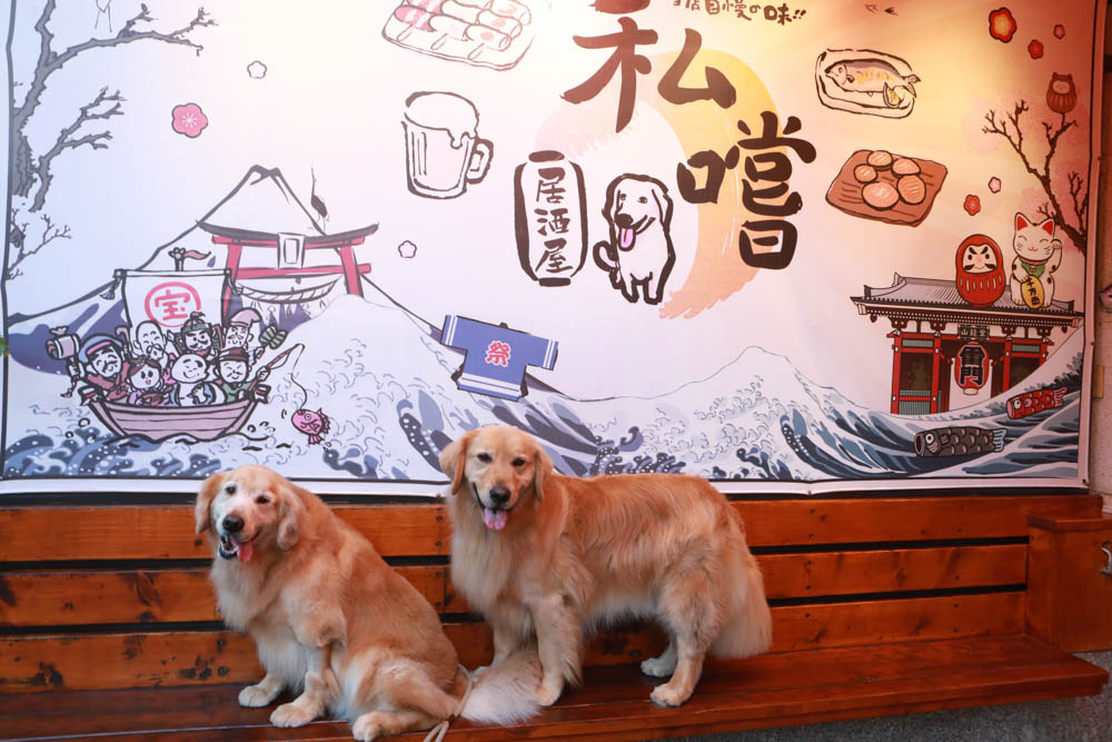 新竹竹北美食｜私嚐居酒屋 竹北店。寵物友善餐廳、日式創意料理、深夜食堂、狗狗專屬串燒寵物餐！！