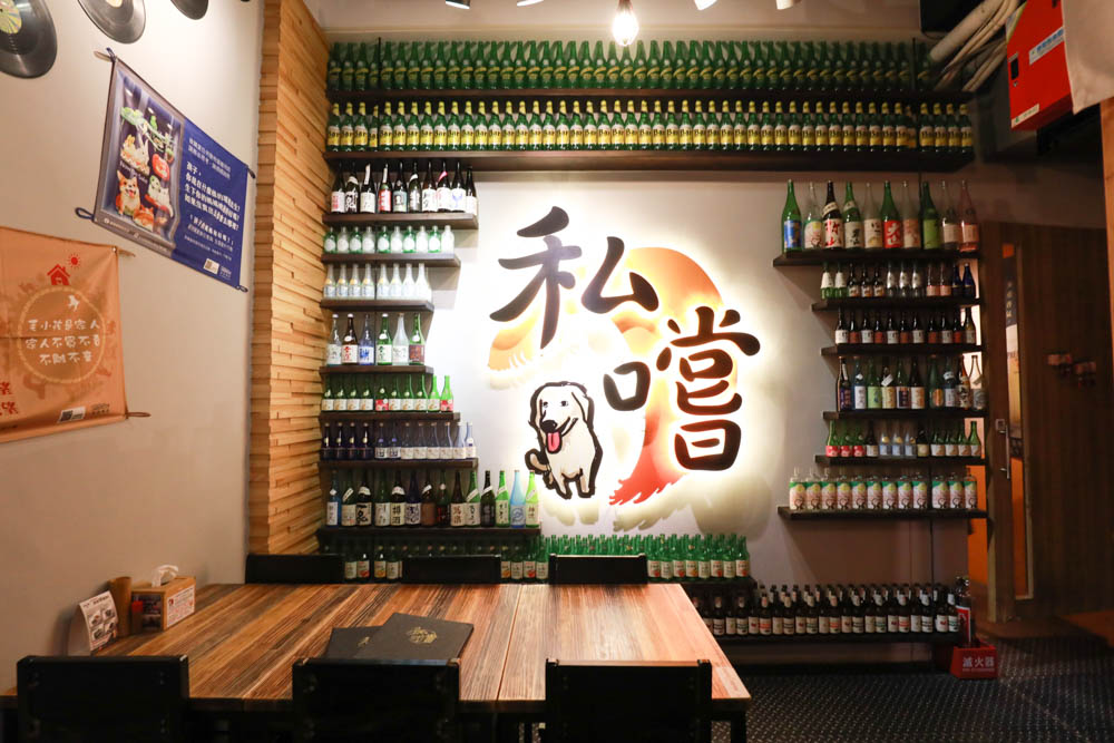新竹竹北美食｜私嚐居酒屋 竹北店。寵物友善餐廳、日式創意料理、深夜食堂、狗狗專屬串燒寵物餐！！
