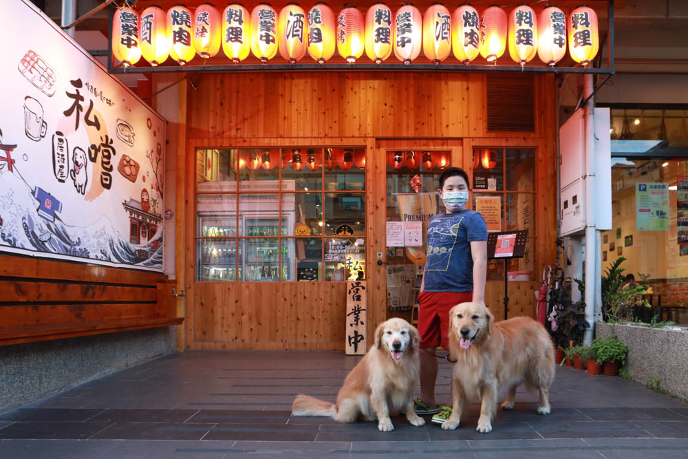 新竹竹北美食｜私嚐居酒屋 竹北店。寵物友善餐廳、日式創意料理、深夜食堂、狗狗專屬串燒寵物餐！！
