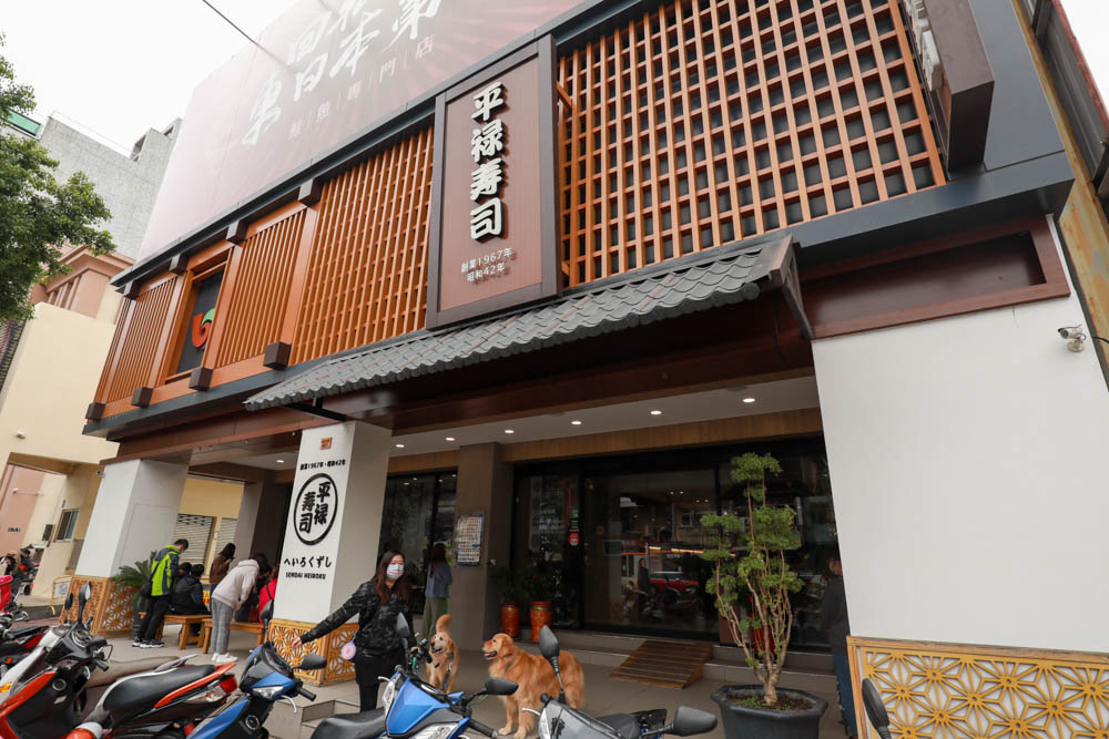 台中美食|平祿壽司日本迴轉壽司。厚切鮭魚、日本歷史最悠久的迴轉壽司、台中寵物友善餐廳、平禄寿司、台灣第一家分店 - 第2張圖 台中美食|平祿壽司日本迴轉壽司。厚切鮭魚、日本歷史最悠久的迴轉壽司、台中寵物友善餐廳、平禄寿司、台灣第一家分店