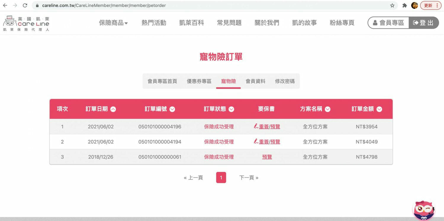 英國凱萊寵物險｜寵物全方位健康保險。最完善保障毛小孩、續保年齡無上限、安心用心呵護！