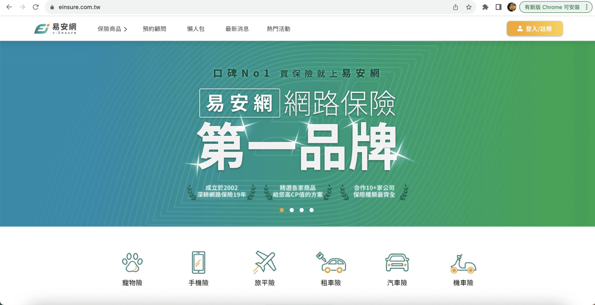 寵物保險推薦｜易安網旺旺友聯寵物險，寵物醫療高保障一年理賠12萬