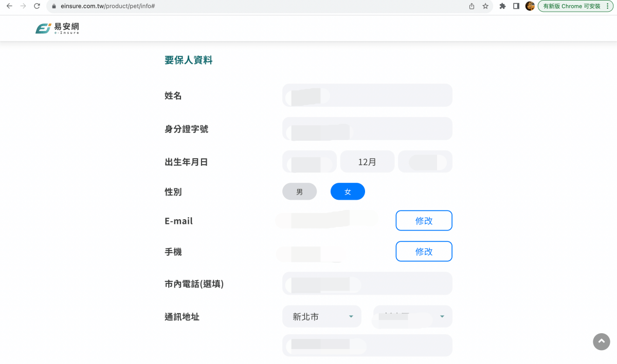 寵物保險推薦｜易安網旺旺友聯寵物險，寵物醫療高保障一年理賠12萬