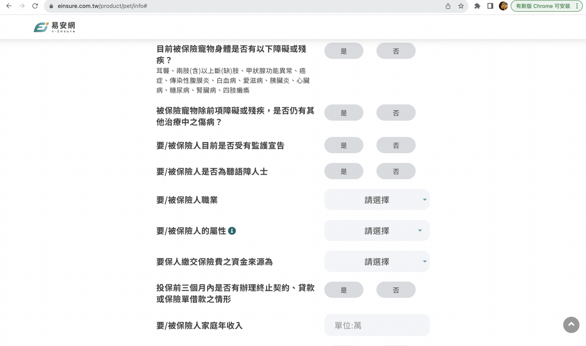 寵物保險推薦｜易安網旺旺友聯寵物險，寵物醫療高保障一年理賠12萬