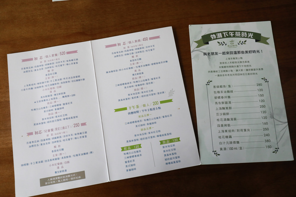 新店美食｜文山初芯景觀餐廳。寵物友善餐廳、新店文山農場內的老上海功夫菜