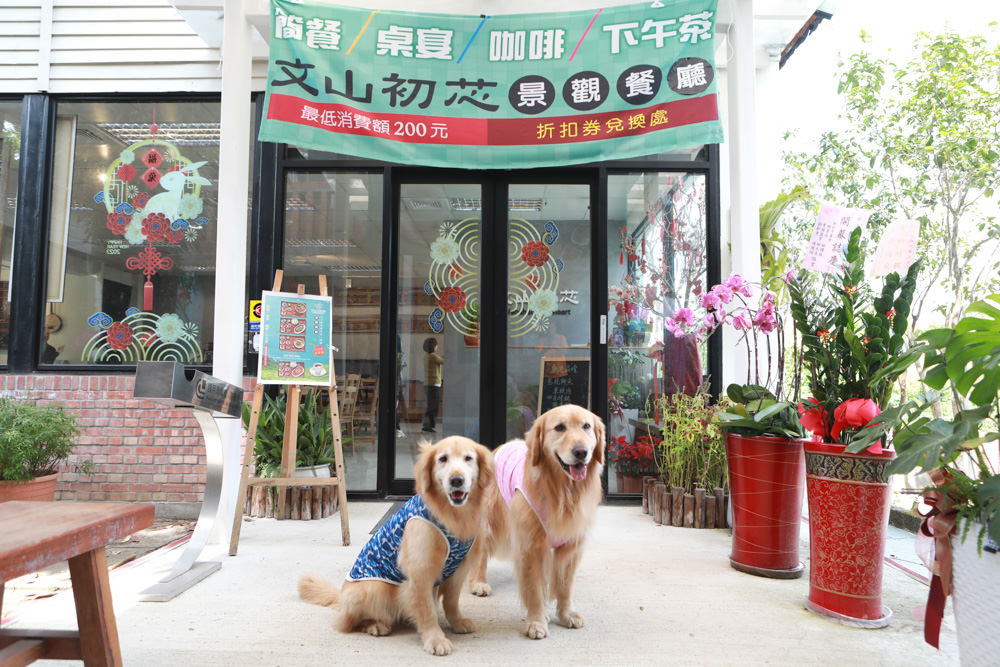 新店美食｜文山初芯景觀餐廳。寵物友善餐廳、新店文山農場內的老上海功夫菜