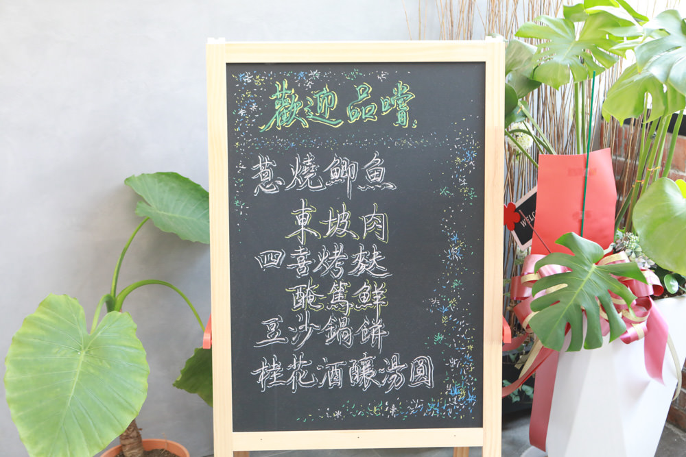 新店美食｜文山初芯景觀餐廳。寵物友善餐廳、新店文山農場內的老上海功夫菜