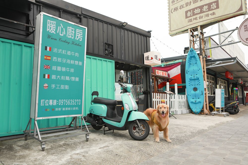 桃園龍潭美食|暖心廚房。寵物友善餐廳、異國料理餐酒館、威靈頓牛排、讀者送手作寵物舒芙蕾一份 - 第4張圖 桃園龍潭美食|暖心廚房。寵物友善餐廳、異國料理餐酒館、威靈頓牛排、讀者送手作寵物舒芙蕾一份