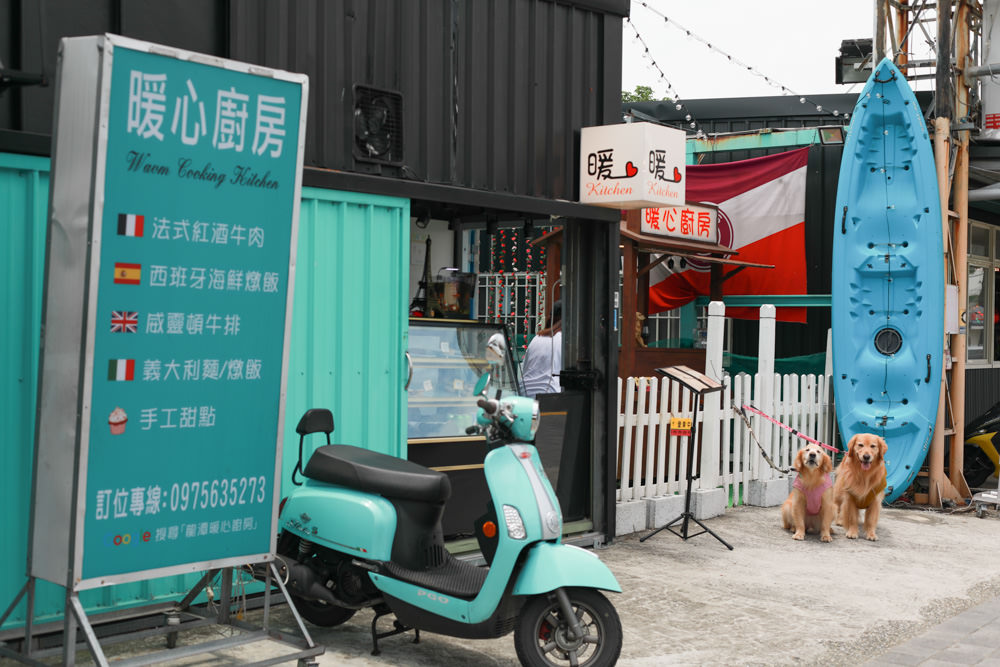 桃園龍潭美食|暖心廚房。寵物友善餐廳、異國料理餐酒館、威靈頓牛排、讀者送手作寵物舒芙蕾一份 - 第2張圖 桃園龍潭美食|暖心廚房。寵物友善餐廳、異國料理餐酒館、威靈頓牛排、讀者送手作寵物舒芙蕾一份