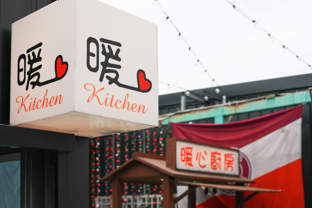 桃園龍潭美食|暖心廚房。寵物友善餐廳、異國料理餐酒館、威靈頓牛排、讀者送手作寵物舒芙蕾一份 - 第3張圖 桃園龍潭美食|暖心廚房。寵物友善餐廳、異國料理餐酒館、威靈頓牛排、讀者送手作寵物舒芙蕾一份